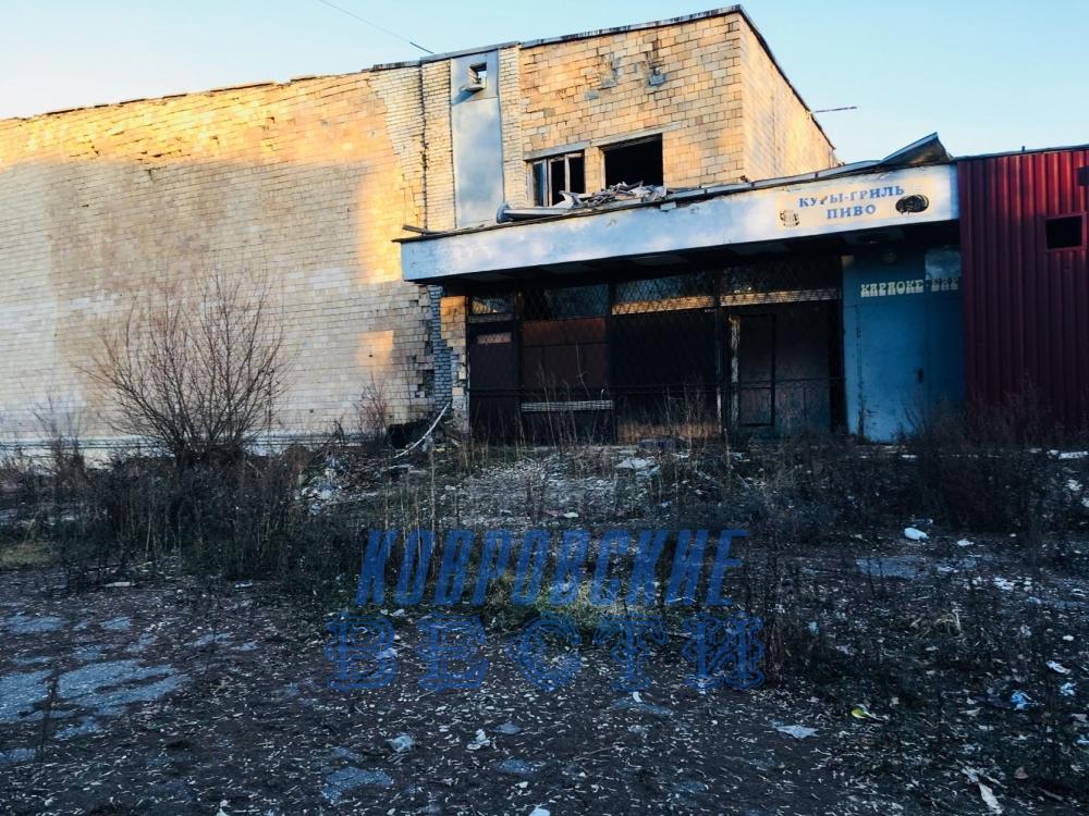 Заброшенные здания в Коврове держат в секрете Заброшенные здания в Коврове держат в секрете