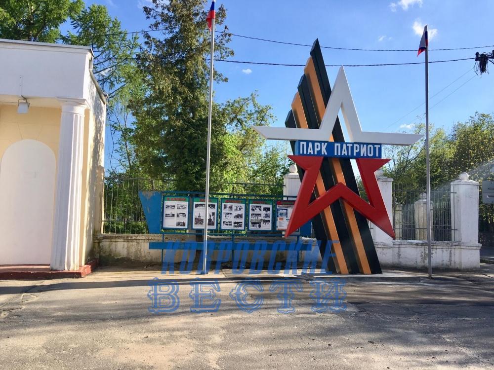 Парк Экскаваторостроителей: новый этап Парк Экскаваторостроителей: новый этап