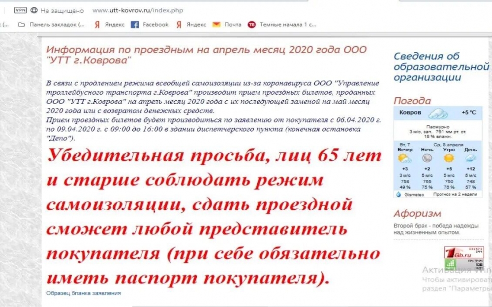 Проездной забрали, деньги не вернули Проездной забрали, деньги не вернули