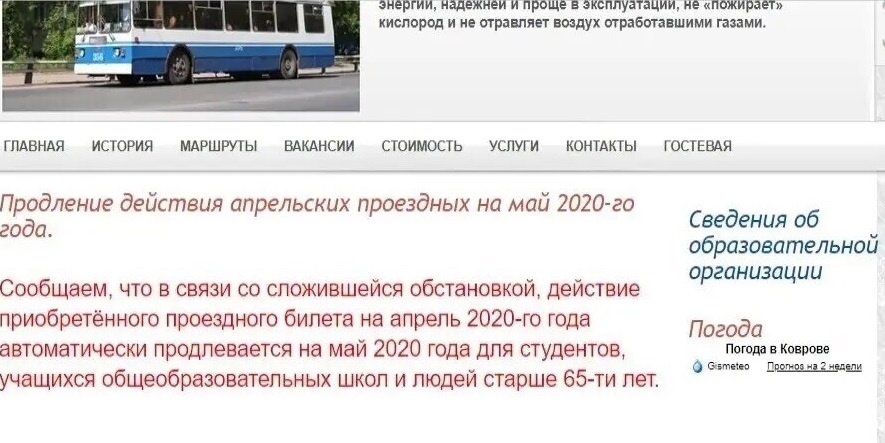Проездной забрали, деньги не вернули Проездной забрали, деньги не вернули