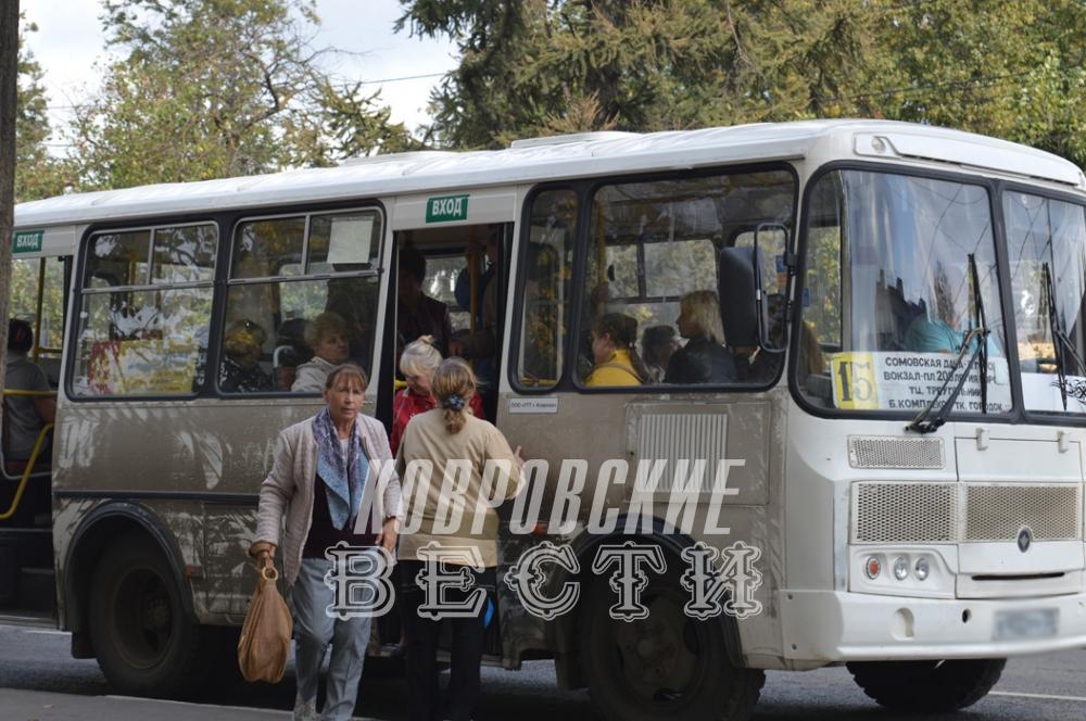 В Коврове интервал движения общественного транспорта, работающего на метане, увеличился вдвое В Коврове интервал движения общественного транспорта, работающего на метане, увеличился вдвое