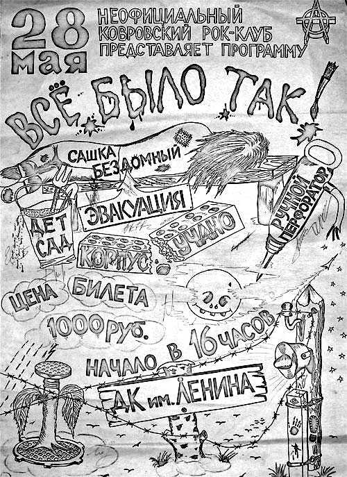 Баня Records, рок и глоток свободы Баня Records, рок и глоток свободы