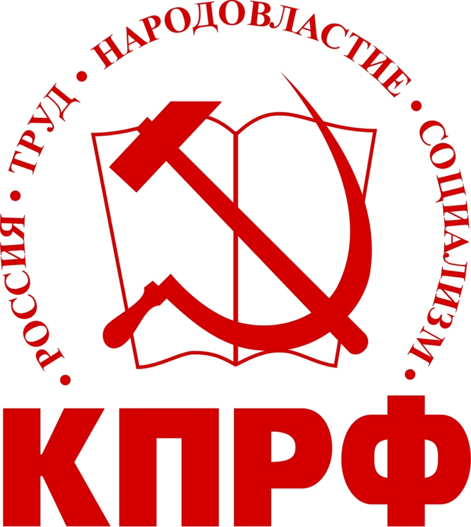 Открытое письмо фракции КПРФ в ЗС губернатору Владимирской области Открытое письмо фракции КПРФ в ЗС губернатору Владимирской области