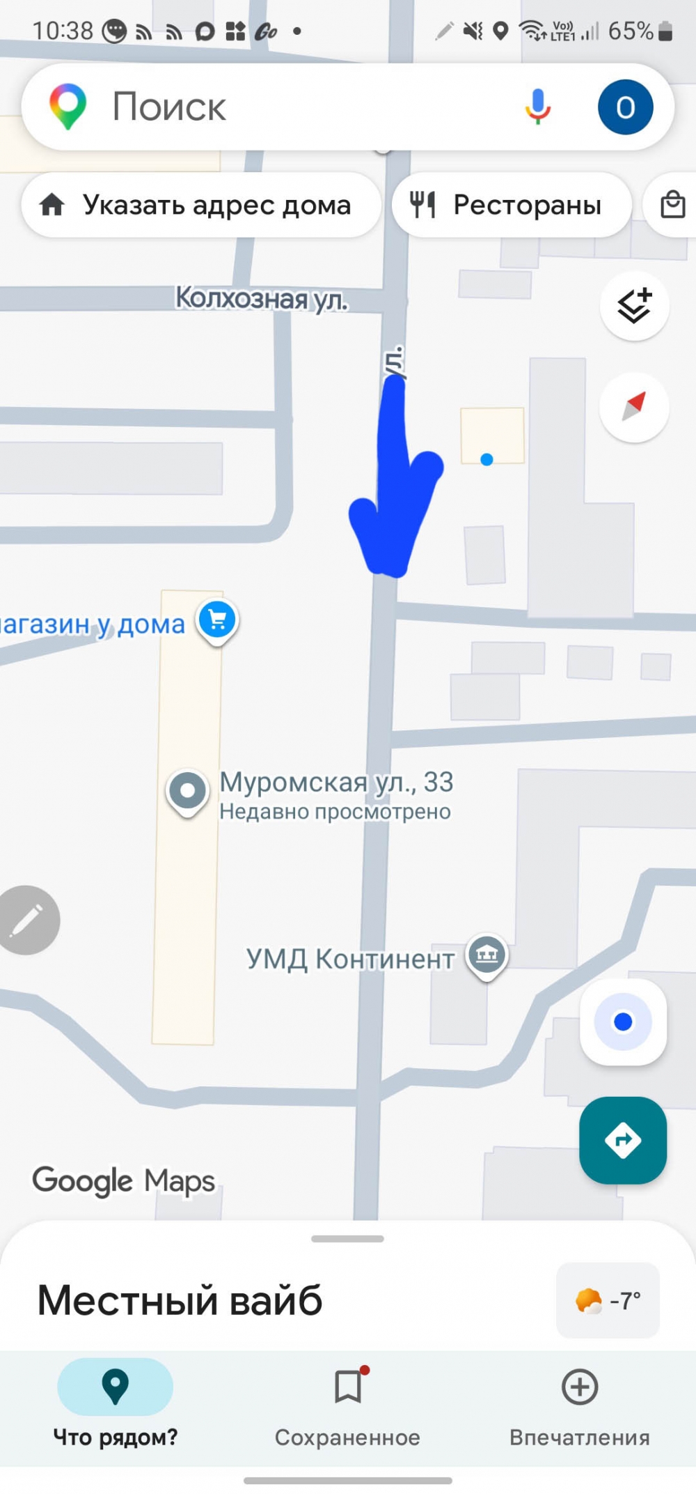 В Коврове под дорогами оседает грунт В Коврове под дорогами оседает грунт