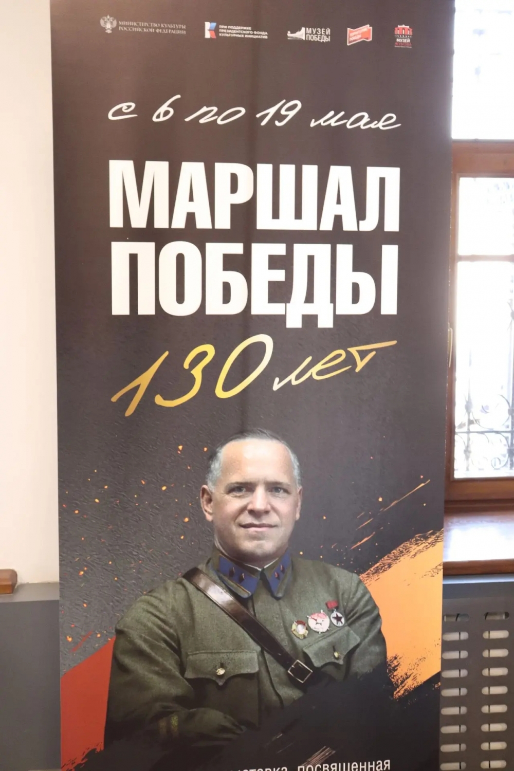 Маршал Победы в Коврове Маршал Победы в Коврове