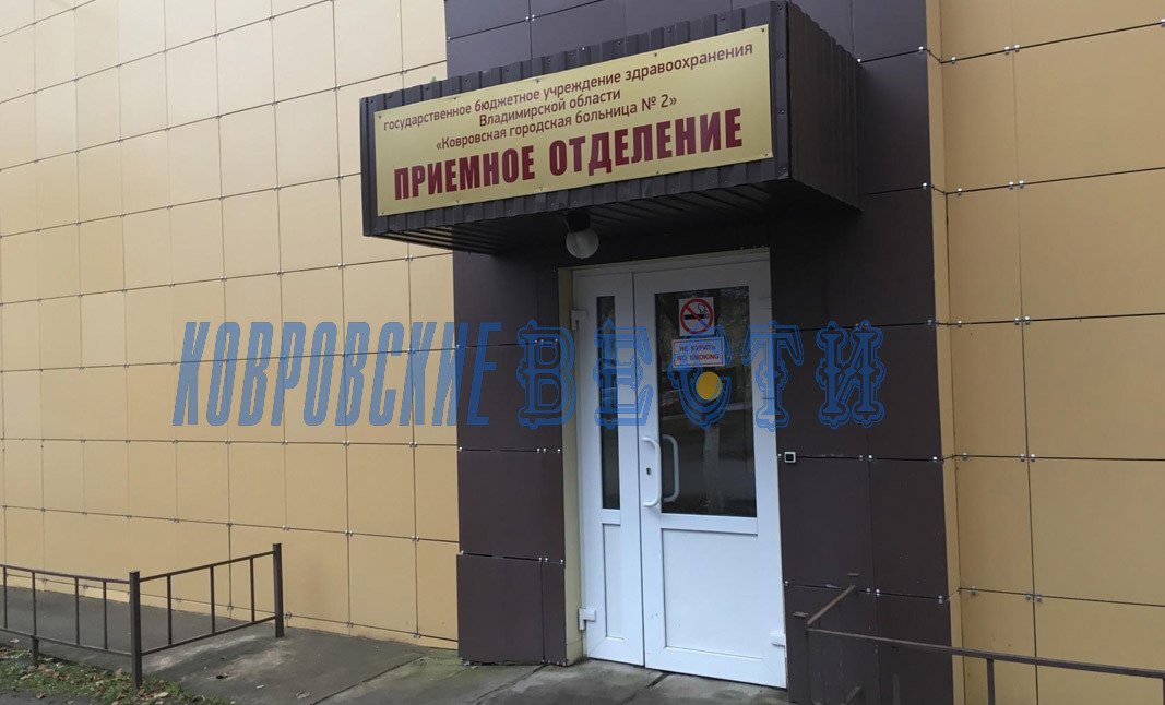 В Коврове откроется гериатрическое отделение